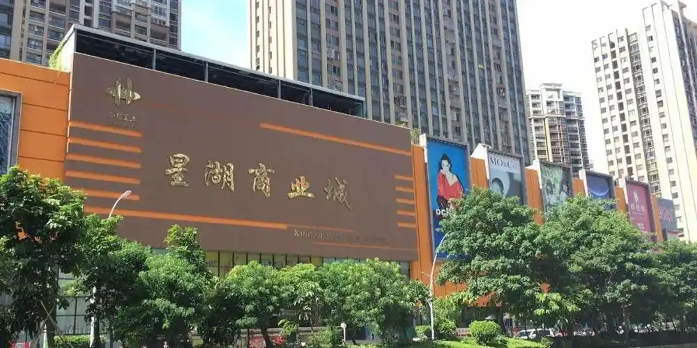 地址:汕头市金砂路179号合信星湖商业城↓↓↓返回搜狐,查看更多