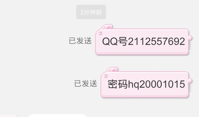 谁有无用qq号及密码,速求