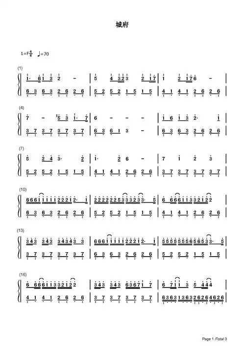 城府钢琴谱许嵩f调流行钢琴简谱