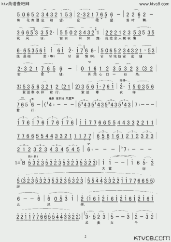 孟姜女(刘麟 王志信改编版)_歌谱简谱_哆来咪123曲谱网