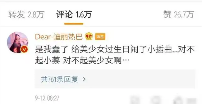 大 军事app 头条app 原标题:迪丽热巴为杨幂庆生,用蔡徐坤表情包被骂