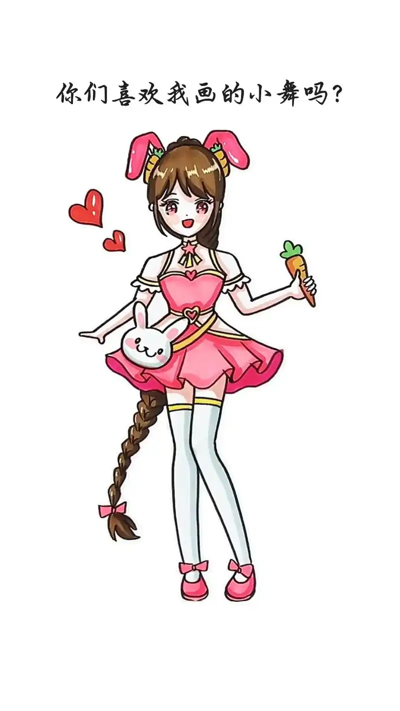 这样画小舞很简单,跟着老师一起学画画吧 - 抖音