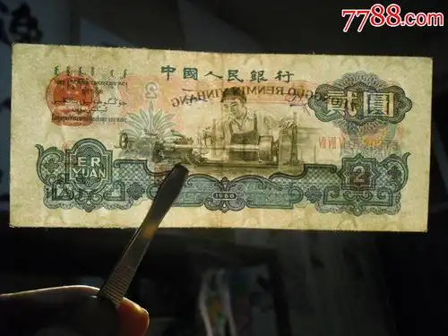 第三套古币车工