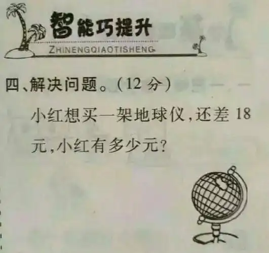 一道小学数学题,难倒了很多大学生.