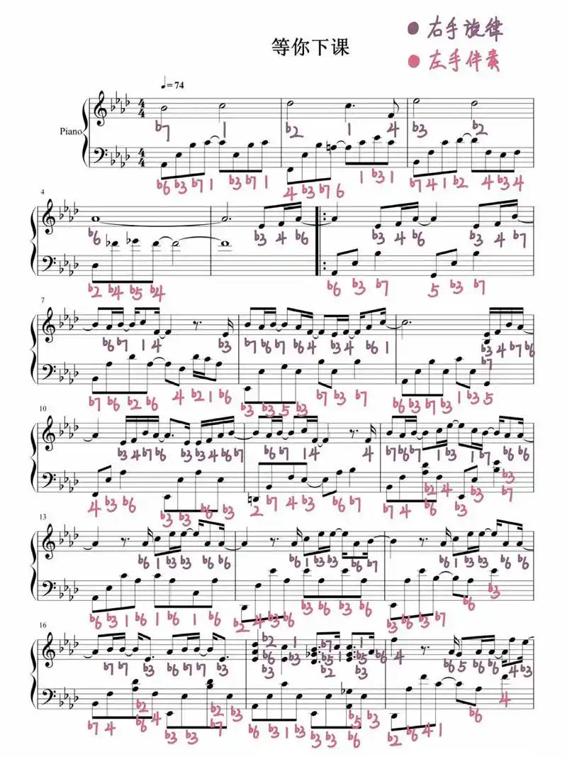 周杰伦《等你下课》钢琴谱(附双手简谱)～|||调号:降7 降 - 抖音