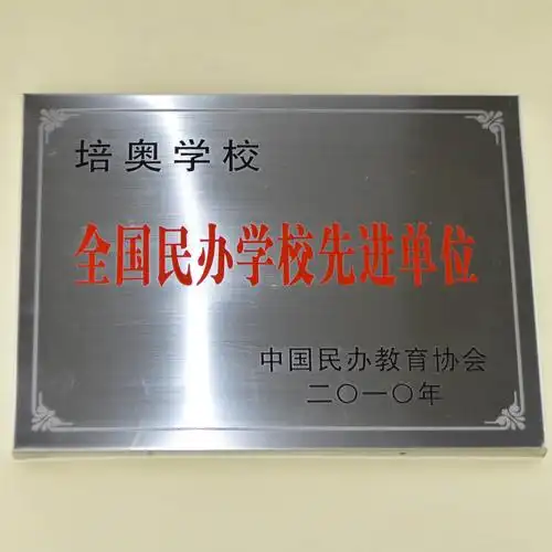 公司牌匾不锈钢铜牌钛定制 铜牌制作公司办公室招牌40*60制作