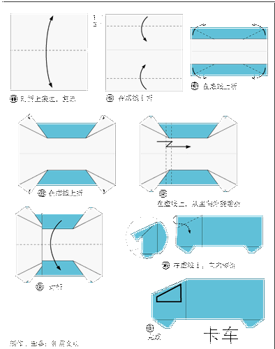 卡车的折纸详细步骤图解diy其他折纸教程汽车折纸教程卡车立体折纸