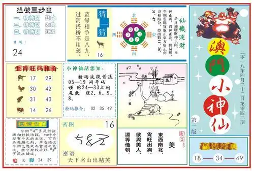 免费下载波肖图库高手指点