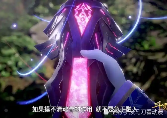 斗罗大陆动画中出现过的魂骨最厉害的却不是唐三的八蛛矛