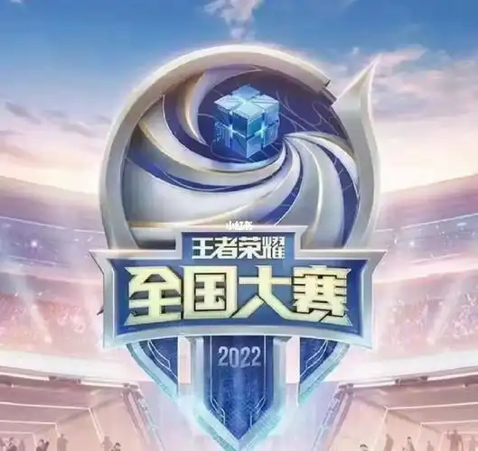 王者荣耀全国大赛总决赛地点湖南长沙