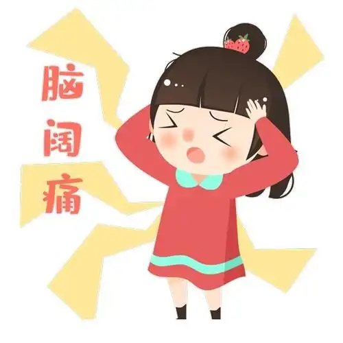 内科杂症专家刘玉茂半年前出现头痛时作时止中医有什么方法能缓解