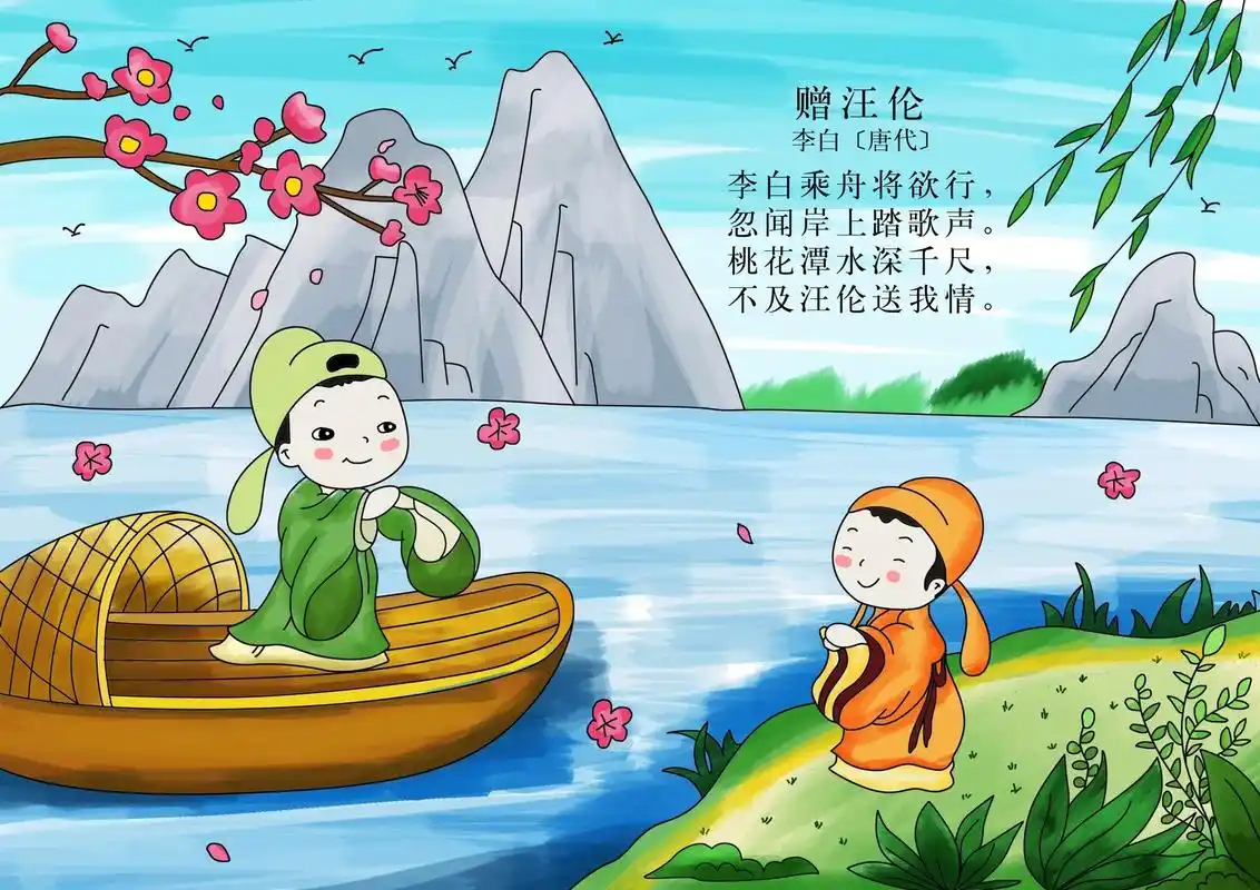 儿童古诗图片 - 抖音