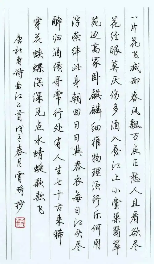荆霄鹏,字昊之,清华大学美术学院特聘书法教师,九年义务教育《写字》