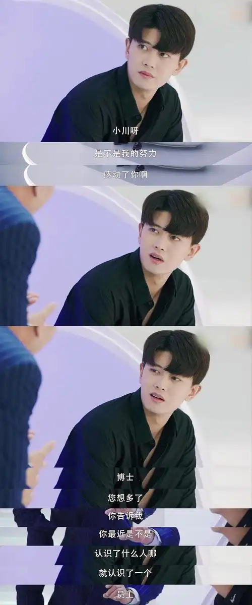 任嘉伦 乌鸦小姐与蜥蜴先生 顾川