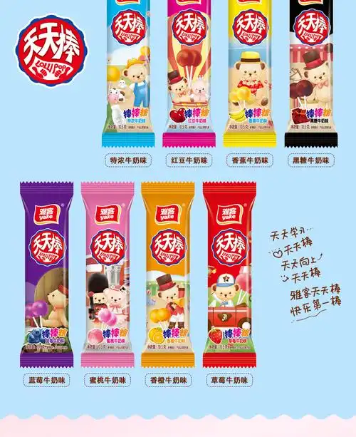 雅客天天棒棒糖果210g*4包水果味儿童礼物袋装婚庆零食糖果80支_爱