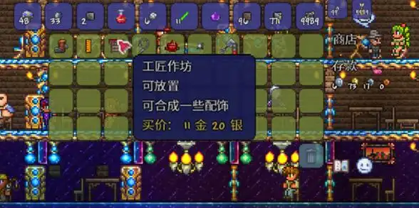 泰拉瑞亚工匠作坊怎么做_爱知识