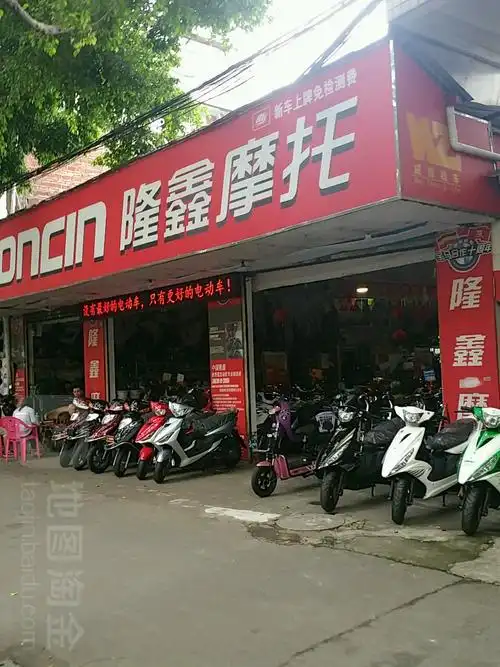 梅江区 >> 生活服务  标签: 摩托车维修自行车维修生活服务车辆维修