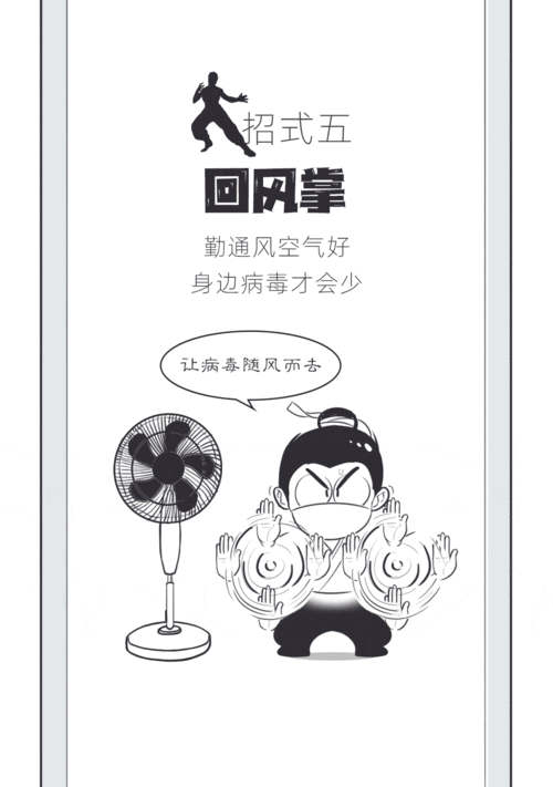 金钟罩,回风掌,一臂禅……硬核防疫招式练起来!