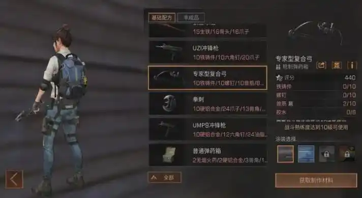 明日之后复合弓怎么获得 复合弓的实用性怎么样