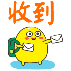 收到了聊天动态表情图