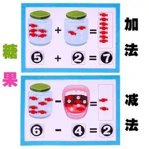 幼儿园数学区域区角材料大班益智加减法运算自制教玩具中班不织布