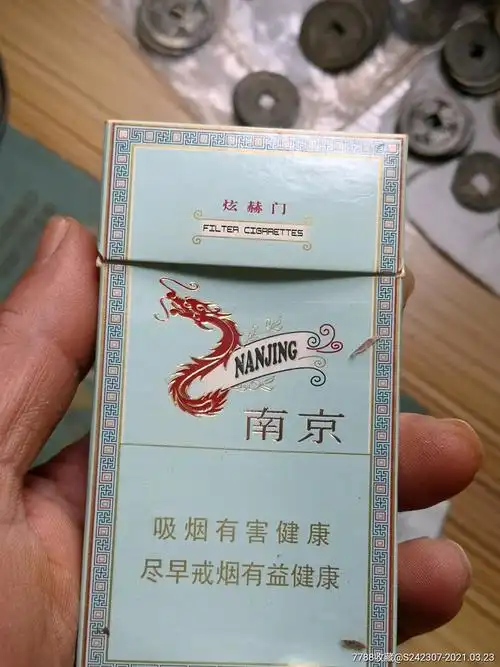 细长炫赫门南京江苏中烟近全新品