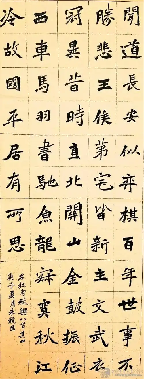 当代著名书法家刘猛融古书院魏碑书法网络班第一期