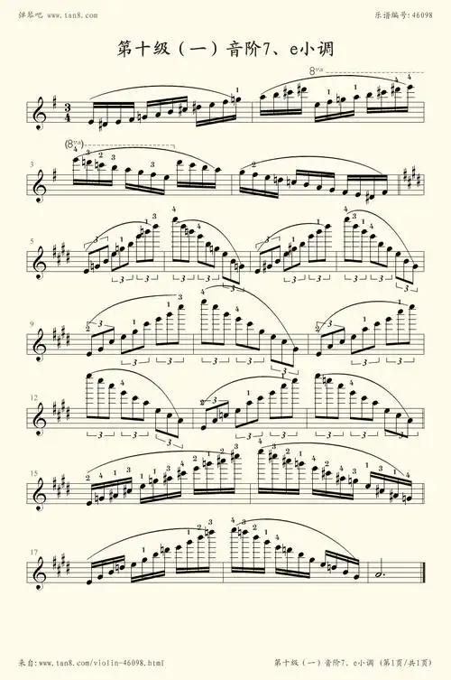 《第十级(一)音阶7,e小调》,(五线谱 小提琴谱)-弹琴吧(原蛐蛐钢琴网)