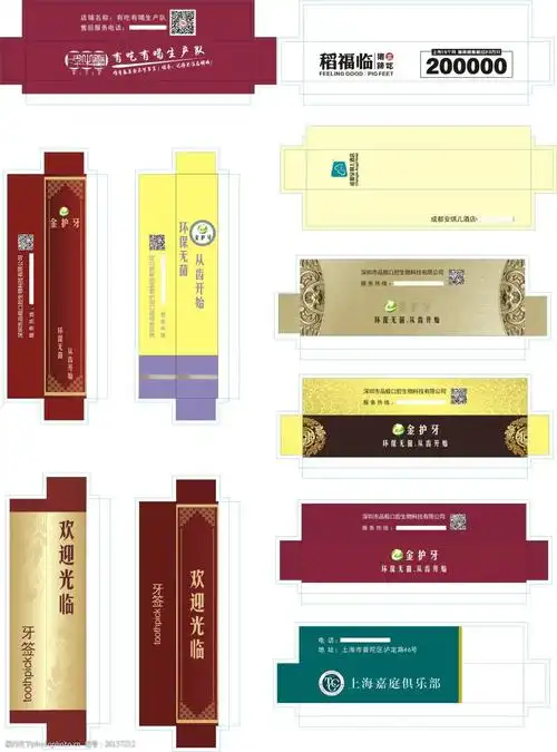 牙签套,筷子套包装设计