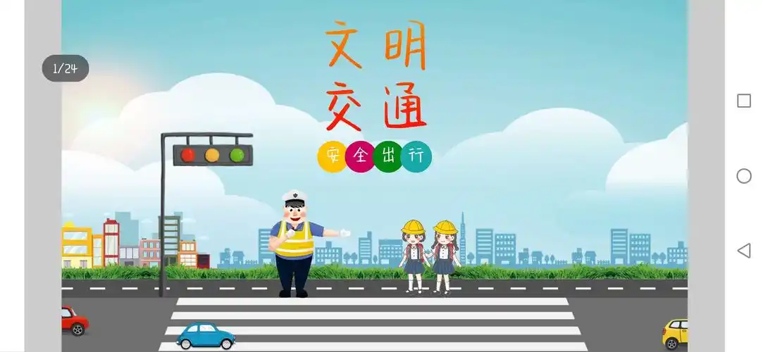 绵阳南山中学双语学校, 海星中队,"交通安全"主题班会