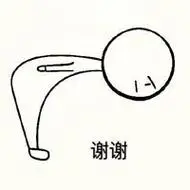 简笔画卡通小人儿鞠躬感谢 01thank