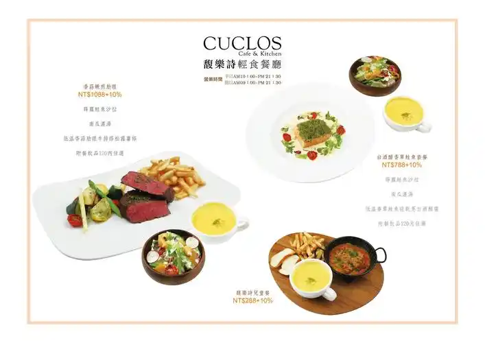 馥乐诗轻食餐厅菜单