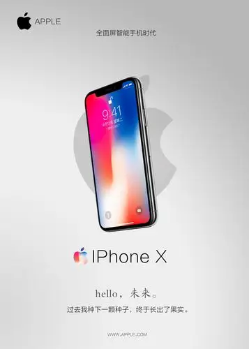 一周设计 苹果海报