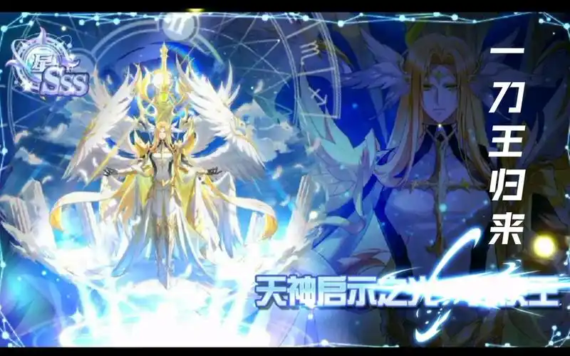 奥拉星 天神启示之光-天使王pve超强实战全面检测/享受一刀王的暴力