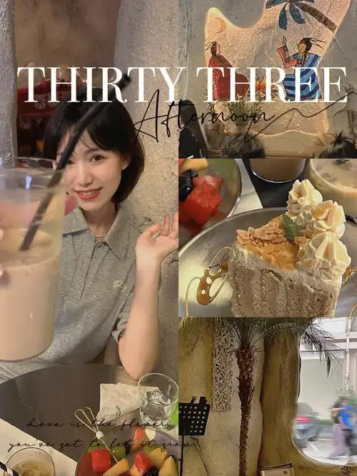 从喝下午茶看美女火爆的thirtythree75