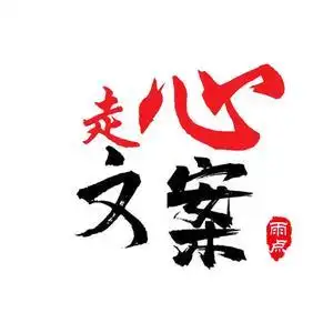 走心文案(雨点)头像