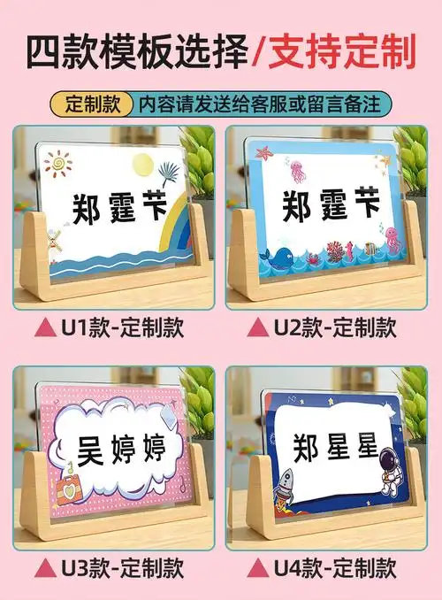 【抖音同款 开学必备】一年级小学生姓名桌牌防摔学校教室姓小学生