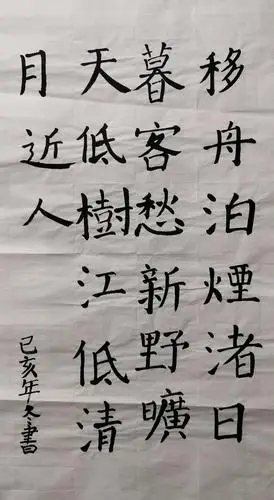 四年级刘佳硕作品