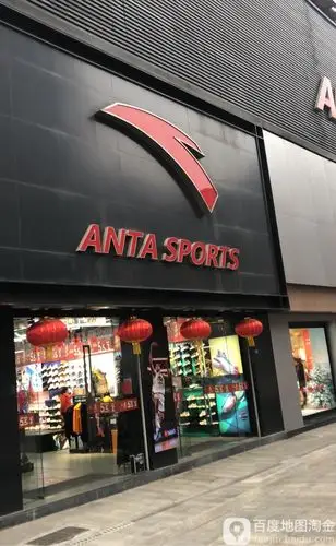 安踏(人民北路店)