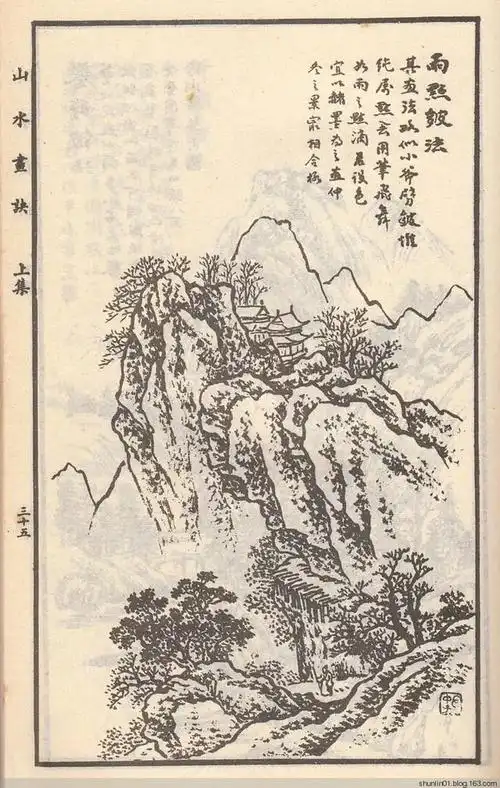 马骀山水画诀