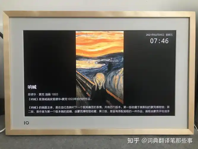 boe画屏使用体验如何
