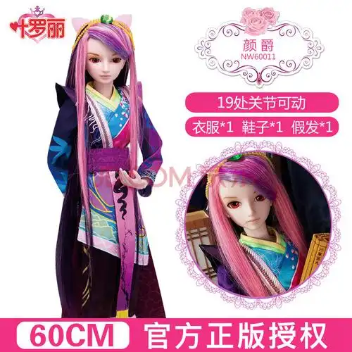 60厘米 叶罗丽娃娃灵冰公主仙子夜萝莉精灵梦女孩玩具娃娃 【颜爵】1