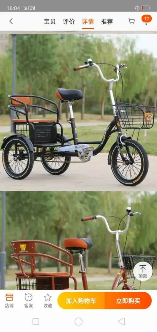 人力三轮车转让适合带娃的宝妈与老年人