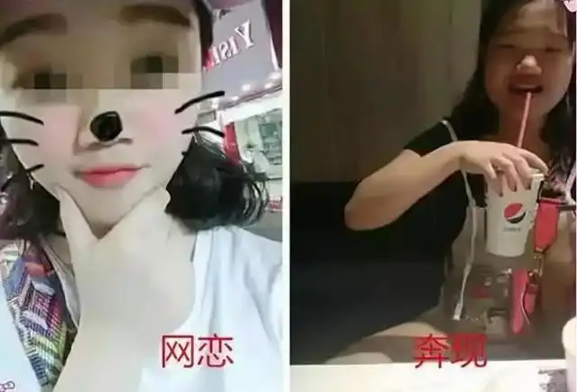 不过"自古以来",网恋奔现,是都难逃"10个见面9个翻车"的魔咒.