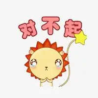 对不起表情包鞠躬_微信头像图片大全