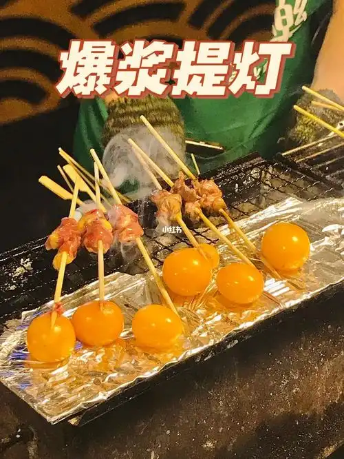 烧鸟爆浆提灯烧烤