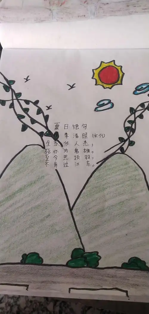 这首诗是宋代的李清照写的《夏日绝句》.