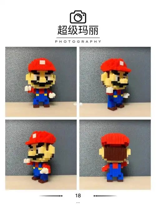 乐高积木  #小颗粒积木  #积木图纸