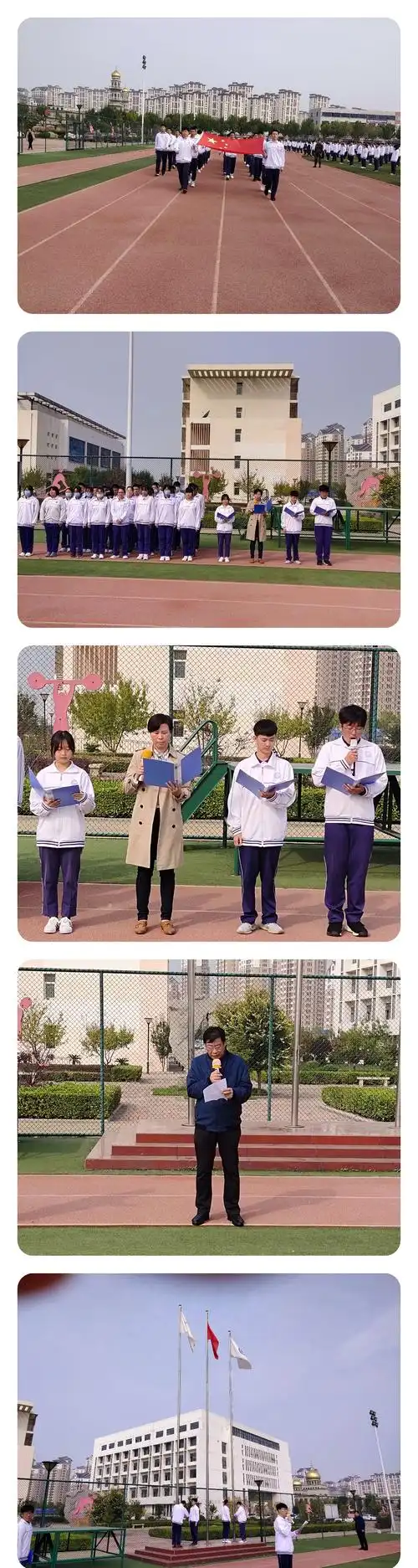 2020年葛沽一中"向国旗敬礼"系列教育活动