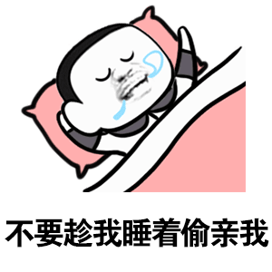 晚上看着看着睡着了,感觉姐姐你在哄我睡觉,1年前小鑫鑫的小果果1年前